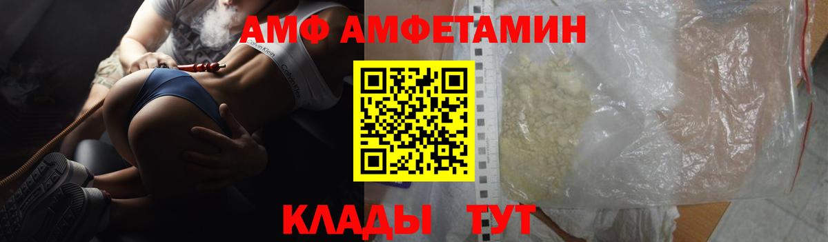 Троицк  АМФ  Вход с VPN  Амфетамин Розовый 