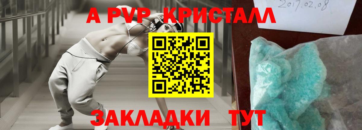 Троицк  Alfa_PVP  Альфа ПВП СК КРИС  Вход с VPN  Alpha-PVP крисы CK 