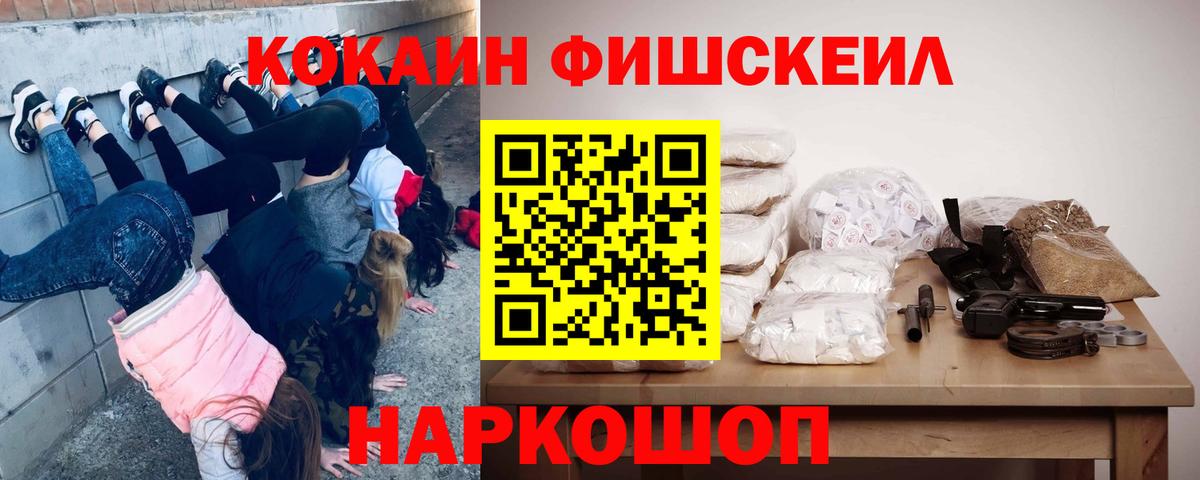 COCAIN 99%  продажа наркотиков  Вход с VPN  Троицк  КОКАИН Эквадор 