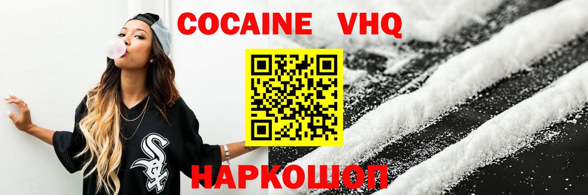 Кокаин Fish Scale Троицк