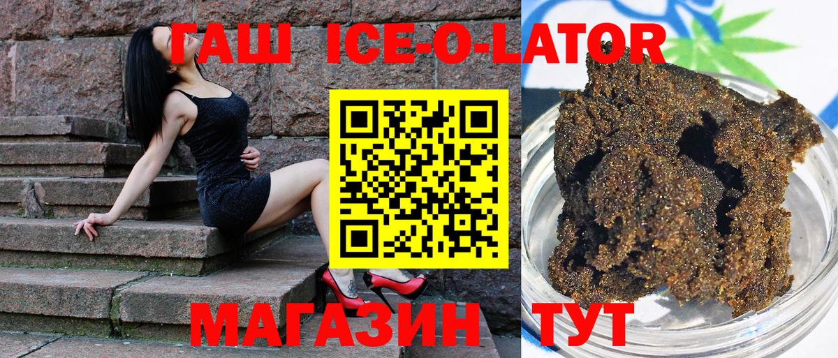 Троицк  ГАШ hashish  ГАШИШ  ГАШ гашик  Вход с VPN 