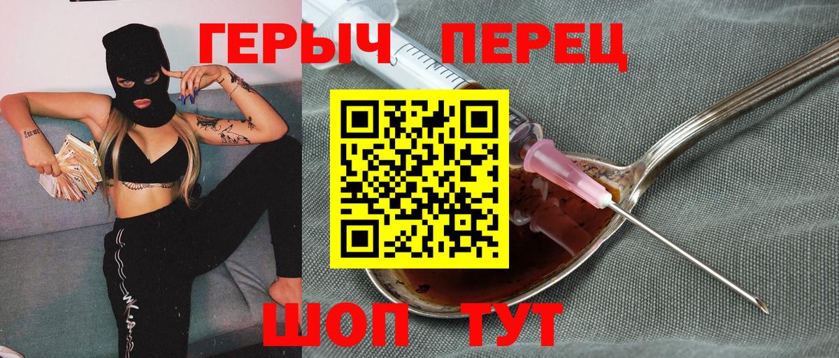 Троицк  Героин Heroin  Вход с VPN 