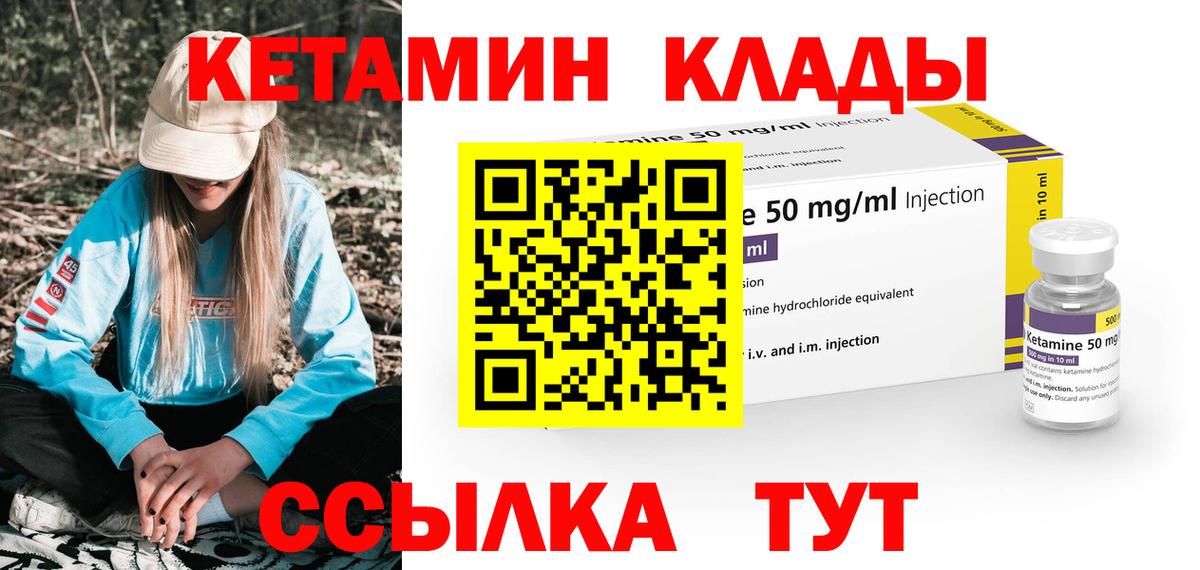 Троицк  Кетамин ketamine  Вход с VPN 