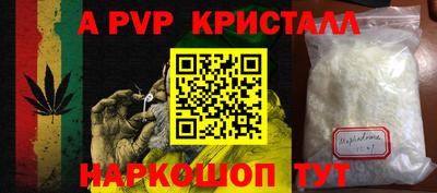 apvp Пенза