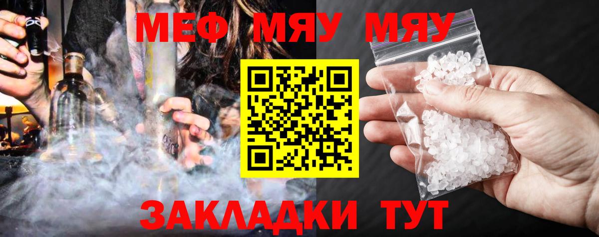 Меф кристаллы Троицк