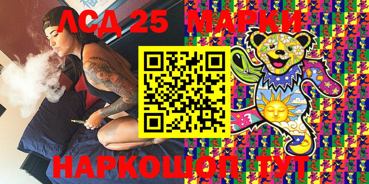 Марки 25I-NBOMe  Марки NBOMe 1,8мг  Троицк  Вход с VPN  Марки NBOMe 1,8мг 