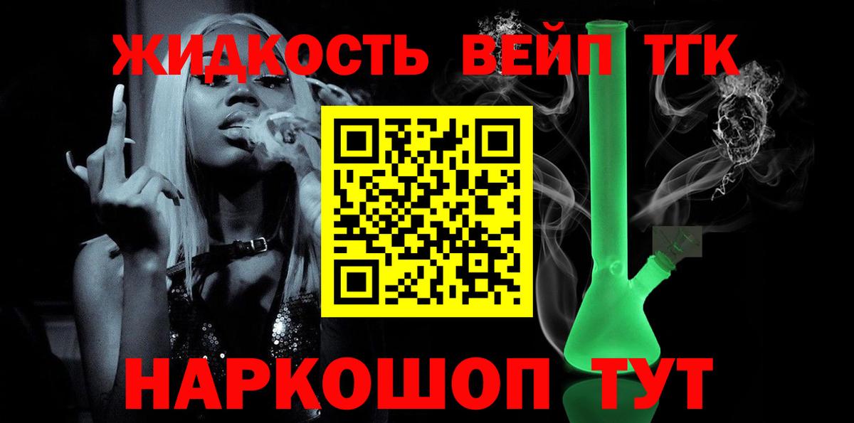 Дистиллят ТГК гашишное масло  Вход с VPN  как найти закладки  ТГК вейп  Троицк 