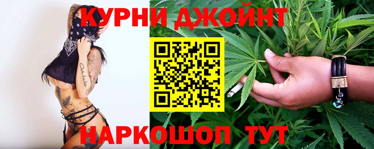 Марихуана AK-47 Троицк